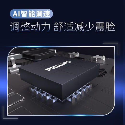 飞利浦（PHILIPS）电动剃须刀S5277/02 商品图2