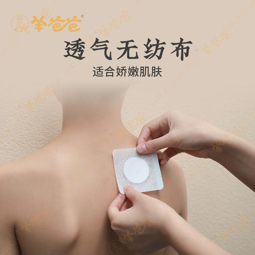 【小儿咳喘保健贴】敷贴|12贴(2贴/袋×6袋) 妈妈不用再愁小儿咳咳 商品图4