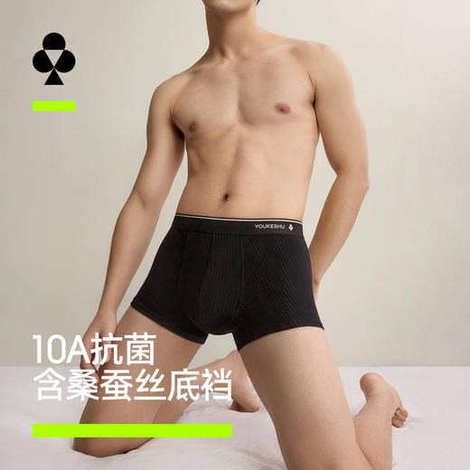 【新品上新】有棵树10A抗菌透气莫代尔男士四角内裤3条装-U1323 商品图0