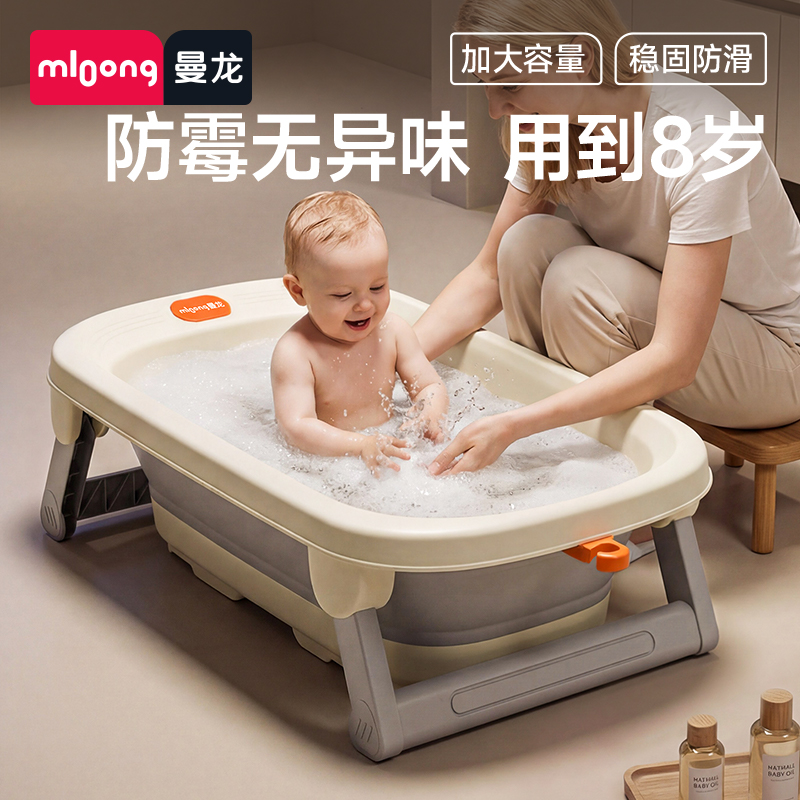 【春日趣玩FUN】曼龙mloong宝宝鲸奇洗澡盆家用儿童洗护用品可坐可折叠便携大号儿童浴桶