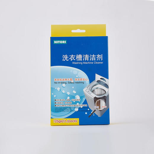 家电清洁用品 洗衣机槽清洁剂125g*2袋 C201A 商品图0