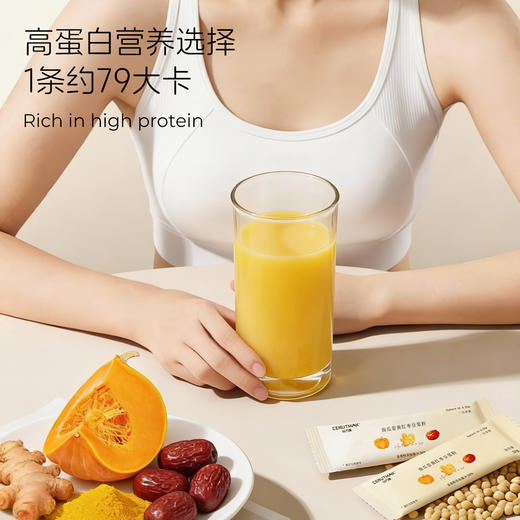 南瓜姜黄红枣豆浆粉|0蔗糖、姜黄粉添加量≥20%，每天一杯从头暖到脚 商品图2