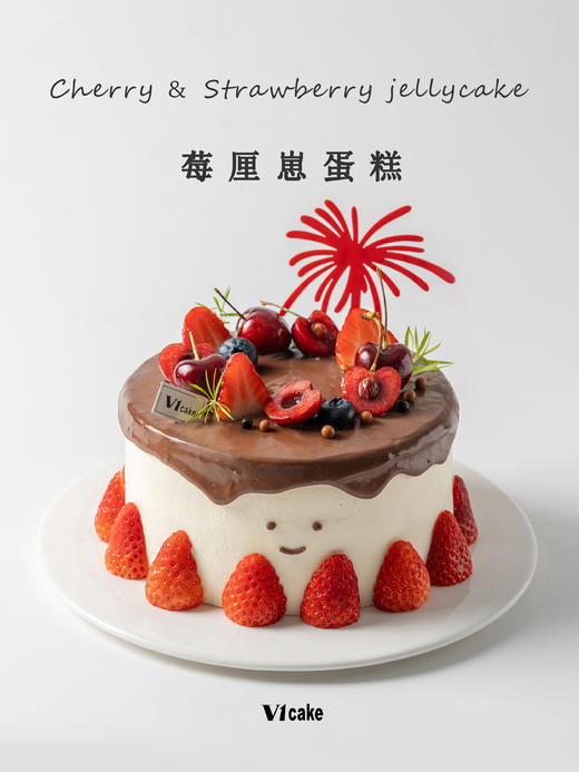 莓厘崽jellycake 商品图0