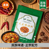 清真新疆风味大盘鸡料150g/袋 商品缩略图1