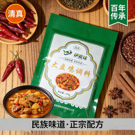 伊麦佳大盘鸡料清真大盘鸡底料150g/袋 全国发货