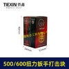 【货号00781】500/600牛汽修扳手打击块总成大扭力冲击扳手配件打击组件总成 商品缩略图4