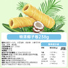 新春版 椰子卷50g/238g 蛋卷饼干 斑斓味/巧克力味/椰子味【礼盒装】 商品缩略图3