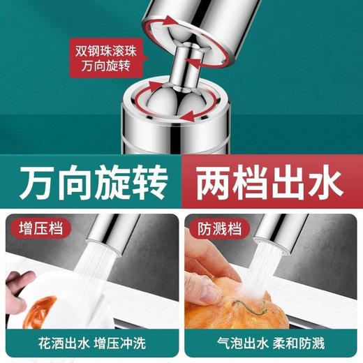 【匠心工艺品质铸造❗️通用接口防爆防漏】洗脸面盆万向水龙头出水起泡器延伸水嘴万能接头防溅神器通用。jc 商品图2