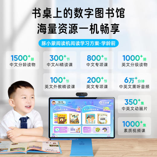 豚小蒙双语学习机T10（不返阅读币） 商品图3