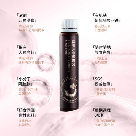 【林栖好物】Dr.Zisell资森博士红参人参补充液 商品图1