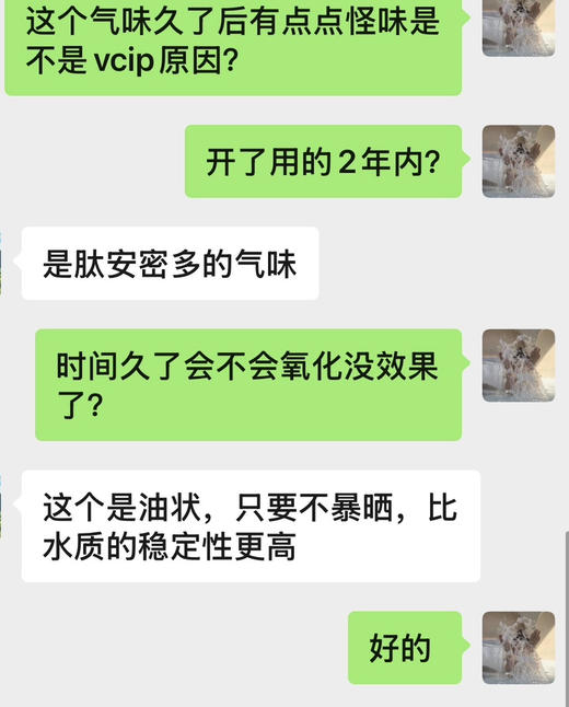 3瓶500_定制高浓度50%日本进口vcip+2%肽an密duo超级溶斑米白油超速祛黄提亮断黑5ml 商品图4