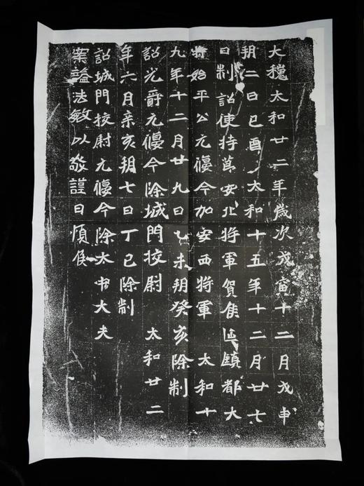 【新书】《北朝元氏墓志百品》，大16开，889毫米×1194毫米，齐运通,杨建锋 主编，浙江古籍出版社2026年1月一版一印，定价2388元，售价1688元。 商品图14