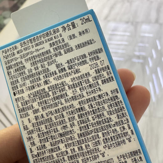 ANESSA · 安耐晒小金瓶面部防日晒霜SPF50+ 中大样 20ml 商品图1