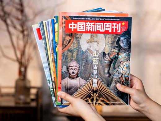 现货《中国新闻周刊》赠3本精选期刊  2026年4月-2027年3月，全年48期，每月底发货 商品图5