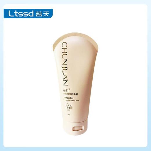 春娟黄芪保湿护手霜100g【30170221】 商品图0