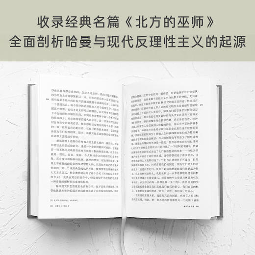 【伯林文集】启蒙的三个批评者 商品图3