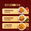 大吃兄新年OK锅巴大礼包420g 商品缩略图3