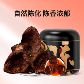 杞里香45g罐装陈皮核心产区。天然生晒，自然陈化 泡茶水喝橘子皮老橘皮橙皮干广东