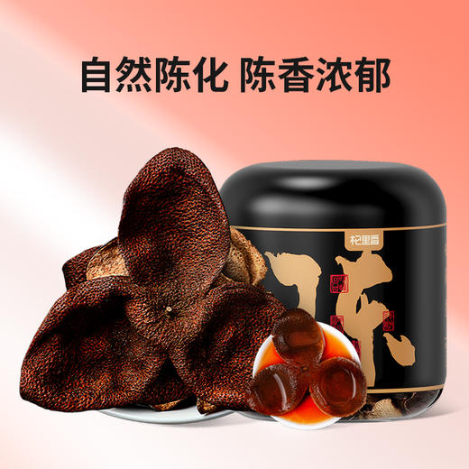 杞里香45g罐装陈皮核心产区。天然生晒，自然陈化 泡茶水喝橘子皮老橘皮橙皮干广东 商品图0