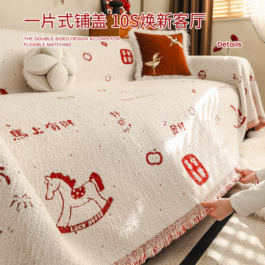 新年喜庆半边绒沙发巾  A-5734 商品图2