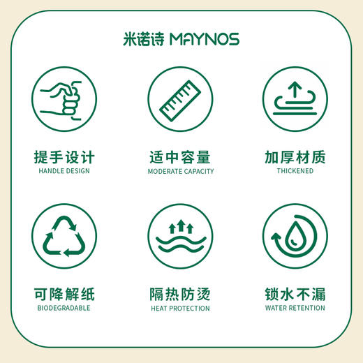 【19.9元120个纸杯！】MAYNOS 提手纸杯 40个/包*3包 自带把手，隔热好抓握；加厚纸张，喜庆配色，新年氛围感十足；一次性纸杯，方便卫生 商品图4