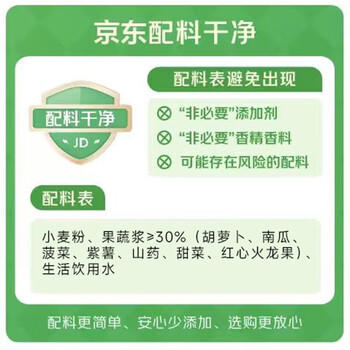海森鱼儿童蝴蝶面100g*2袋  宝宝面条 不添加食用盐 山药营养蔬菜面片 /粮油调味 /挂面 /风味挂面 商品图7