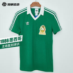 SFS阿迪达斯Adidas墨西哥1986世界杯主场复刻球衣短袖足球服男 JN3710