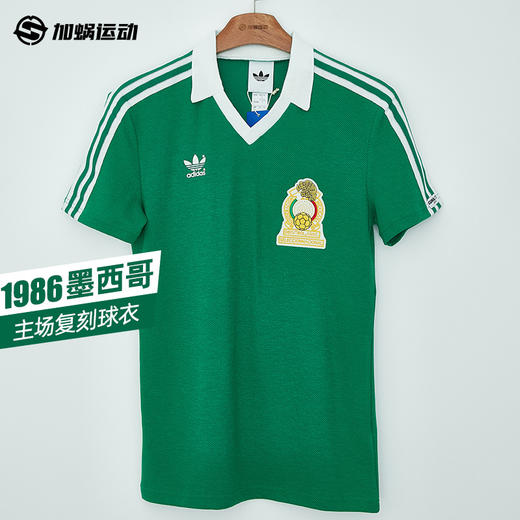 SFS阿迪达斯Adidas墨西哥1986世界杯主场复刻球衣短袖足球服男 JN3710 商品图0