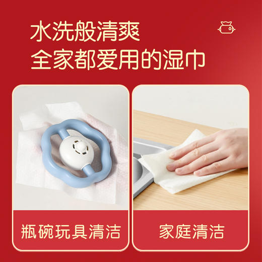 多优温泉水婴幼儿手口湿巾80抽（节庆款） 商品图13