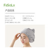 FaSoLa家用开放式浴帽吸水速干珊瑚绒干发帽沐浴包头沐云浴帽 商品缩略图1