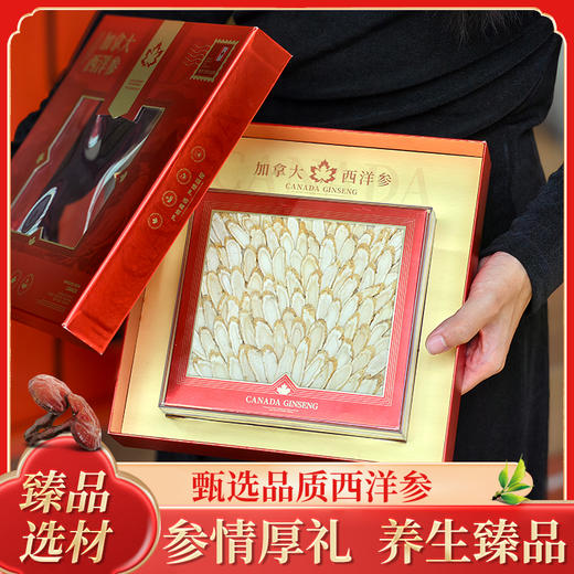 【送礼必备】加拿大进口西洋参，0添加！过年送礼佳品第二件立享3折!（80g/件） 商品图0