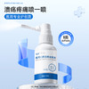 复因FOY 医用口腔溃疡含漱液 喷剂款50ml 可用于口腔溃疡 舌头起泡等 商品缩略图0