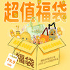 正版奶龙超值福袋周边 商品缩略图0