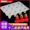 厨易购葫芦鹅肝模具创意烘焙樱桃鹅肝意境冷菜摆盘装饰硅胶模具 商品缩略图0