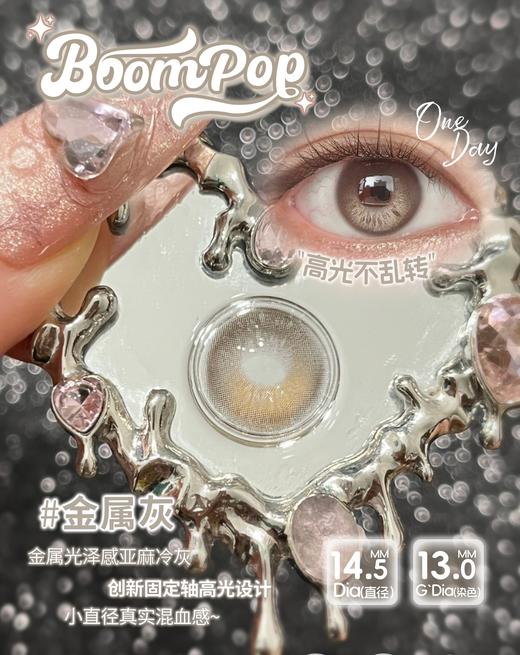 【春节不打烊】【定轴款】Boompop·半年抛合集  128一副 228两副（普通款款在另一个链接）【轴固定高光】半年抛终于来啦！！国产0-800度<一副两片> 商品图1