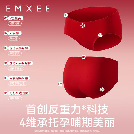 【红品限定】嫚熙太空反重力哺乳文胸内衣孕妇内裤袜子本命年套装 商品图4