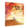 动物朋友系列4册 商品缩略图1