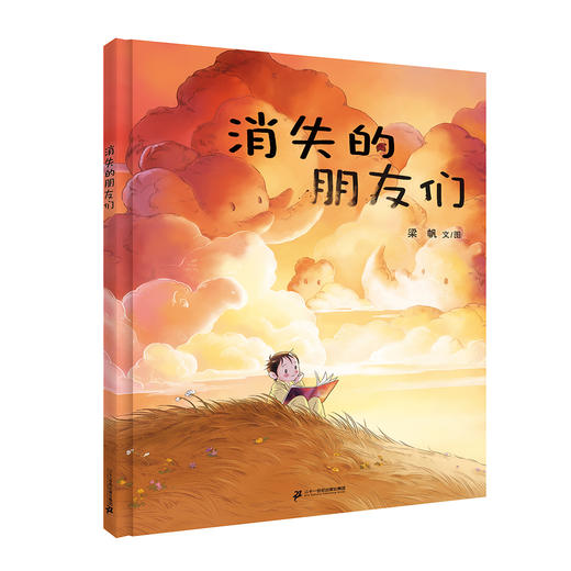 动物朋友系列4册 商品图1