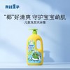 青蛙王子儿童洗发沐浴露（椰油香型）1.1L【21002934】 商品缩略图1