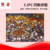 1008片 平面塑料拼图 U1182 泡面-除夕夜宴【Showpiece L】 商品缩略图0