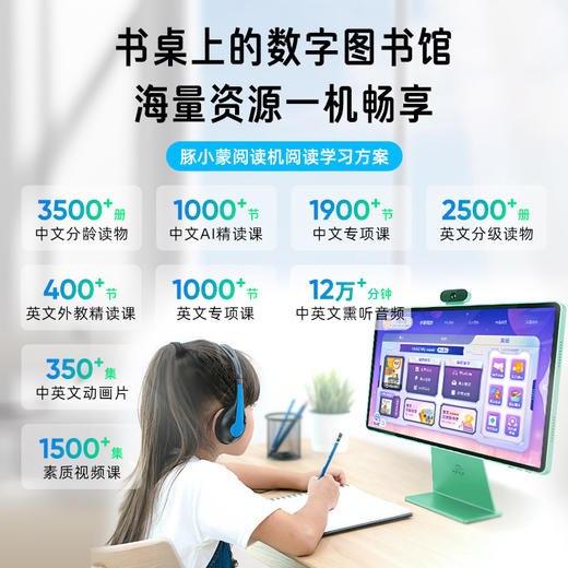 豚小蒙双语学习机T10（不返阅读币） 商品图4