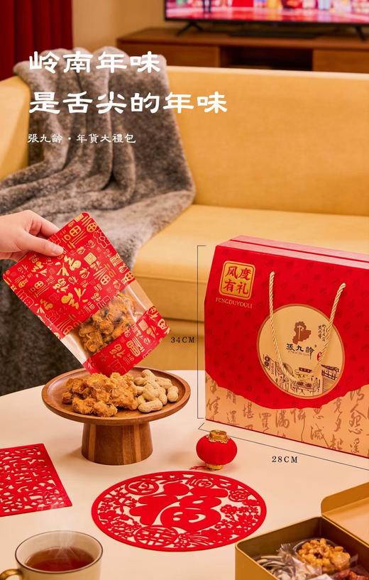 【韶关手信-风度有礼】58元起即享韶关手信，沙琪玛、蛋松酥、肉松麻花、油角酥多种口味选择，一口酥脆香甜 商品图2