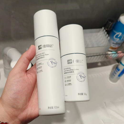 新包装！纽瑞达焕颜靓肤修护水100ml+焕颜舒纹修护乳50g 商品图0