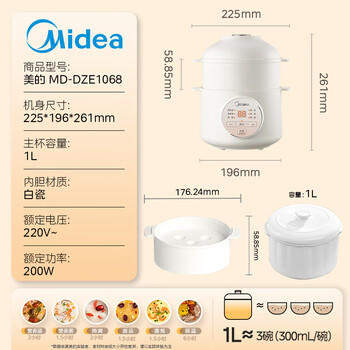 美的（Midea）电炖锅小型1-2人煮粥专用锅燕窝炖煮粥锅婴儿辅食锅宝宝辅食锅隔水炖蒸炖一体多功能锅MD-DZE1068 /家用电器 /厨房小电 /电炖锅 商品图3