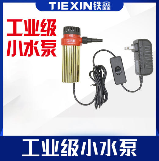 【货号010273】扬程22米水泵 工业级小水泵，开槽机水泵水钻水泵 商品图0