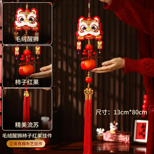 【新春 纳福添好物】新年挂件 2026新款 马年春节挂饰 客厅商场店铺过年装饰 新春年氛围挂饰 商品图6