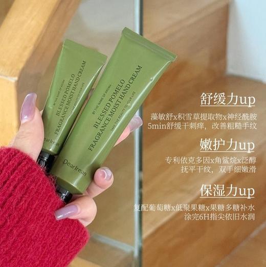 【独特艾琳福开绿柚发财香礼盒】持续留香，滋润保湿！改善粗糙、抚平干纹，双手细嫩滑！水润奶霜质地，易吸收！【MC-X】 商品图2