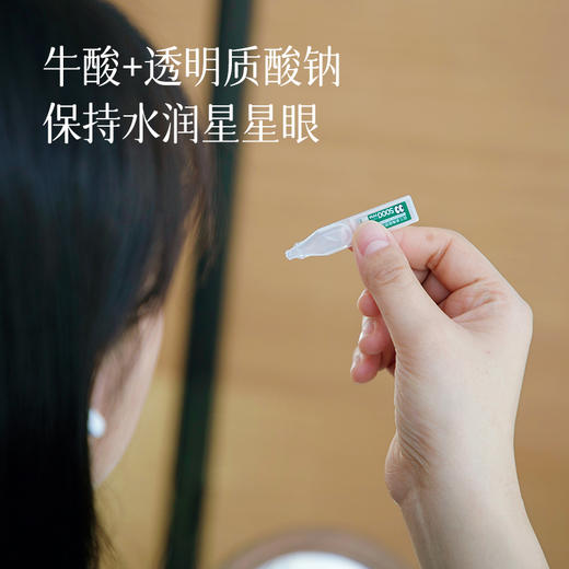 【比官方价更实惠 赠品更多】洗眼液 PH值接近人体泪液，0激素0防腐剂0副作用，入眼无刺激感，3岁以上都能用 预售3天（周末不发） 商品图3