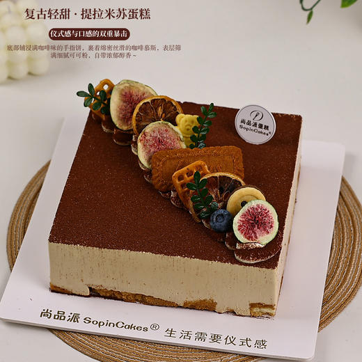 「复古轻甜」精品提拉米苏蛋糕 手指饼底咖啡慕斯 无花果装饰下午茶甜点【惠州】 商品图2