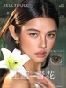 Jellydoll 玉兰青花 非离子（半年抛型） 商品缩略图0
